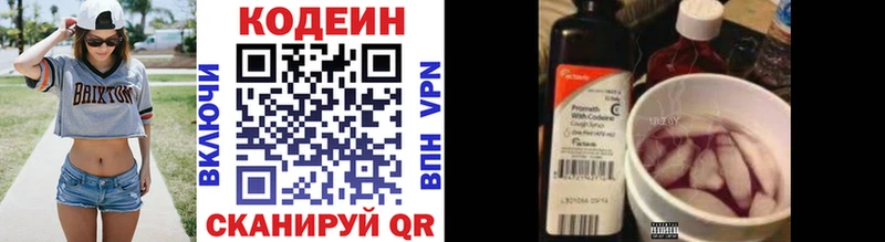 Codein напиток Lean (лин)  дарнет шоп  Нариманов 